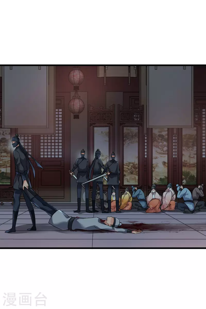 第33话 蠢女人，这里交给你 第3页
