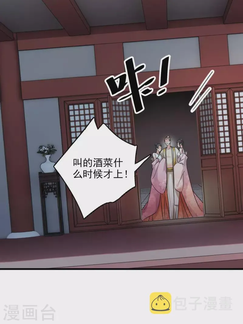 第33话 蠢女人，这里交给你 第6页