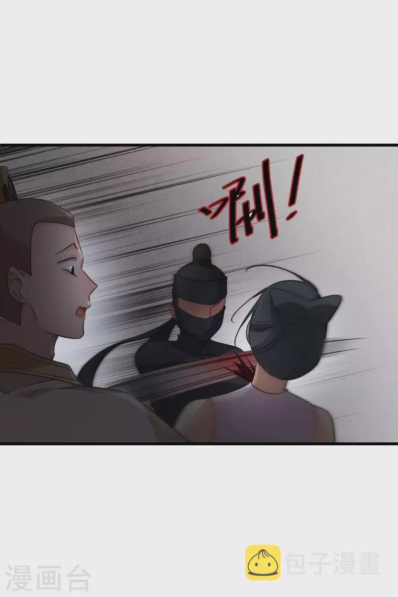 第33话 蠢女人，这里交给你 第10页
