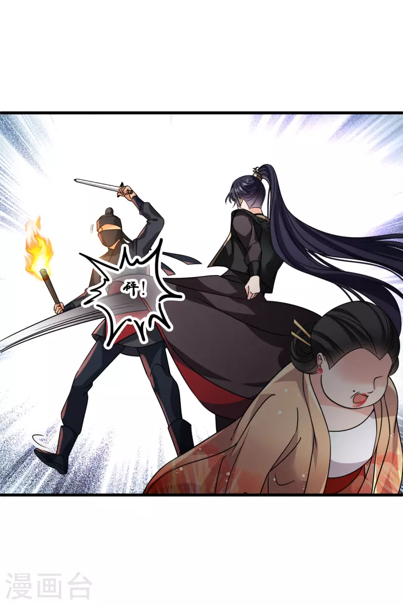 第33话 蠢女人，这里交给你 第18页