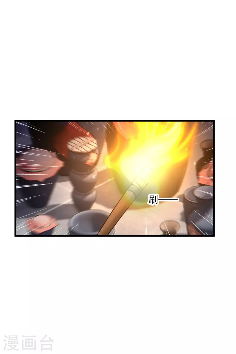 第33话 蠢女人，这里交给你 第22页