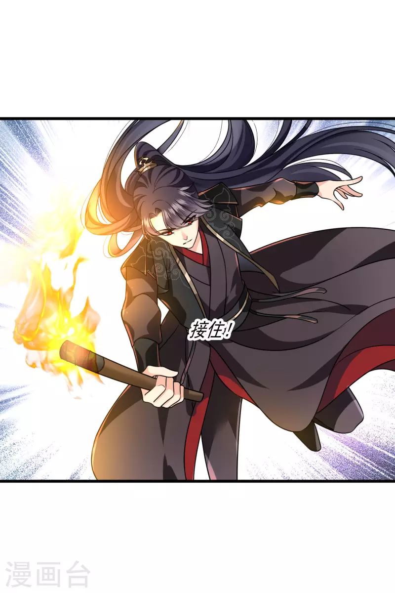 第33话 蠢女人，这里交给你 第23页