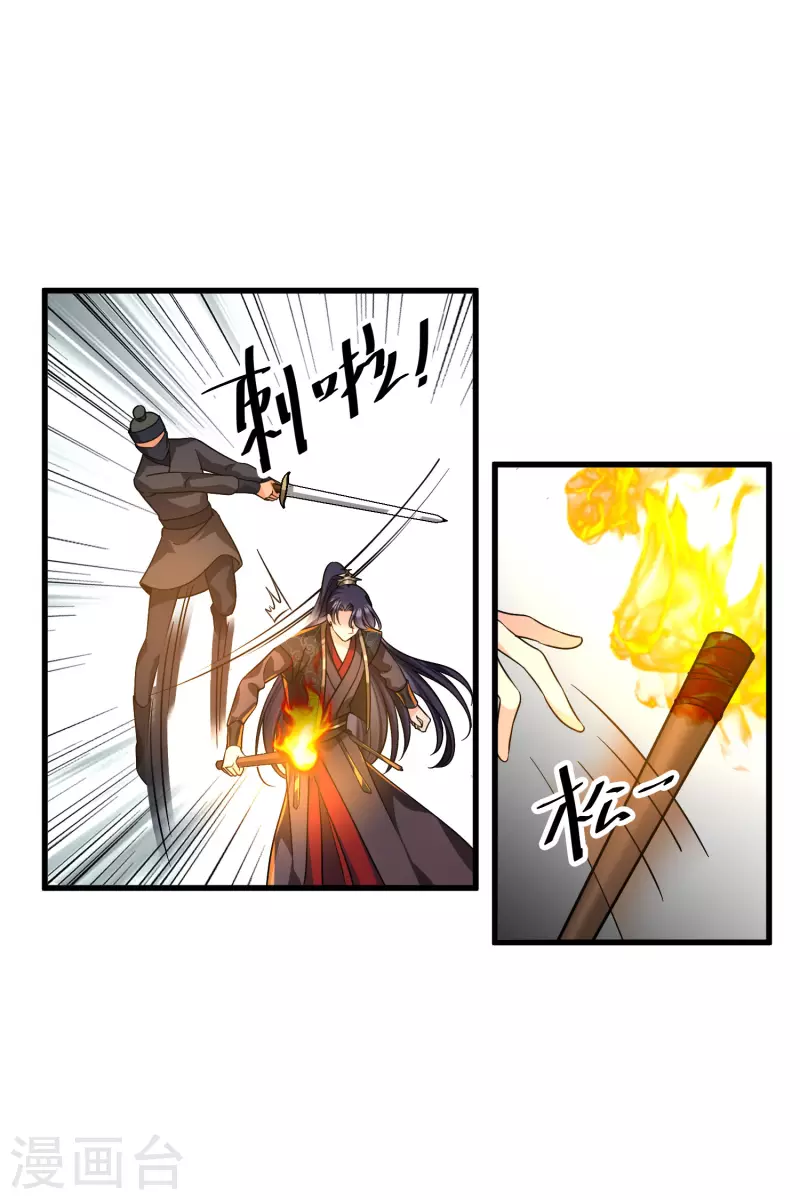 第33话 蠢女人，这里交给你 第24页