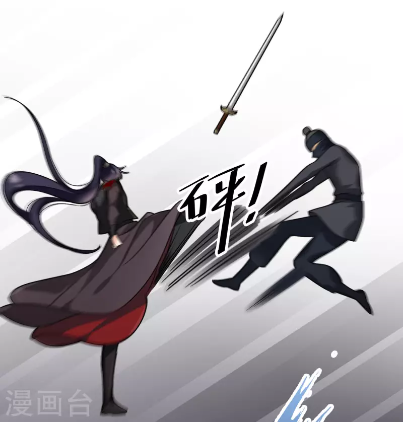 第33话 蠢女人，这里交给你 第26页