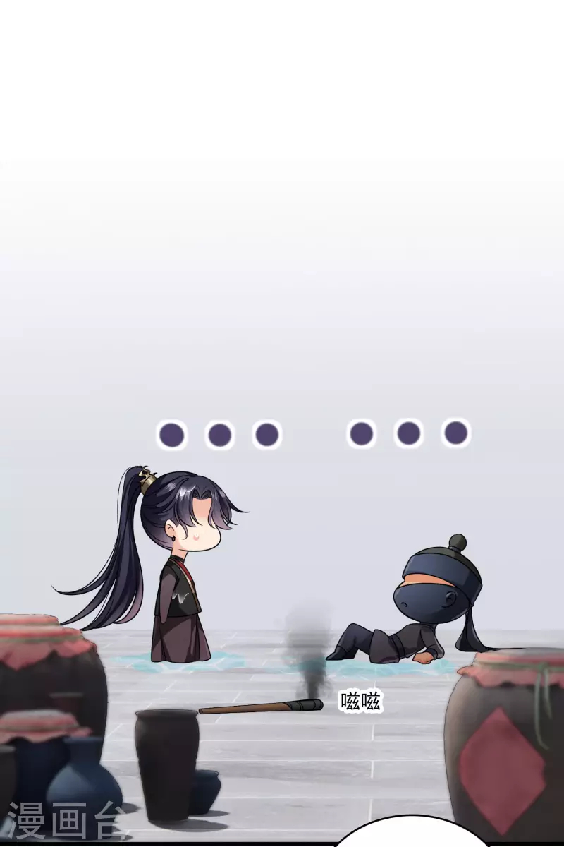 第33话 蠢女人，这里交给你 第28页