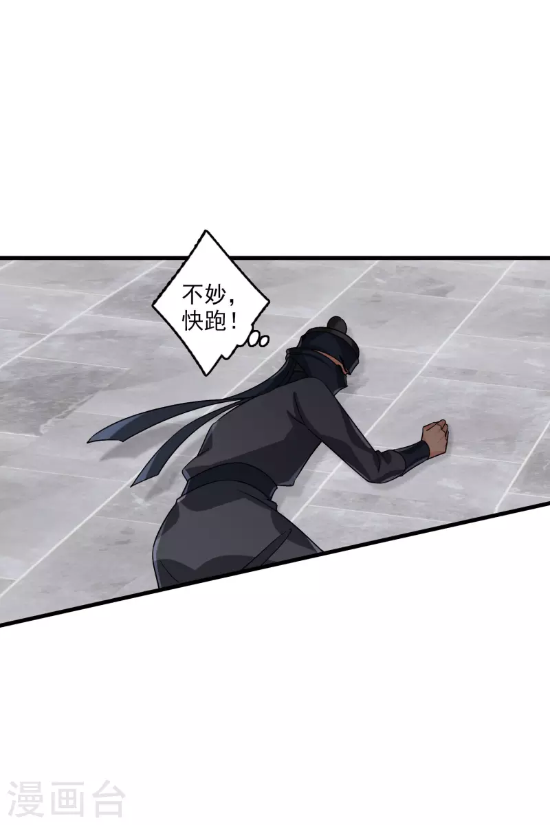 第33话 蠢女人，这里交给你 第30页
