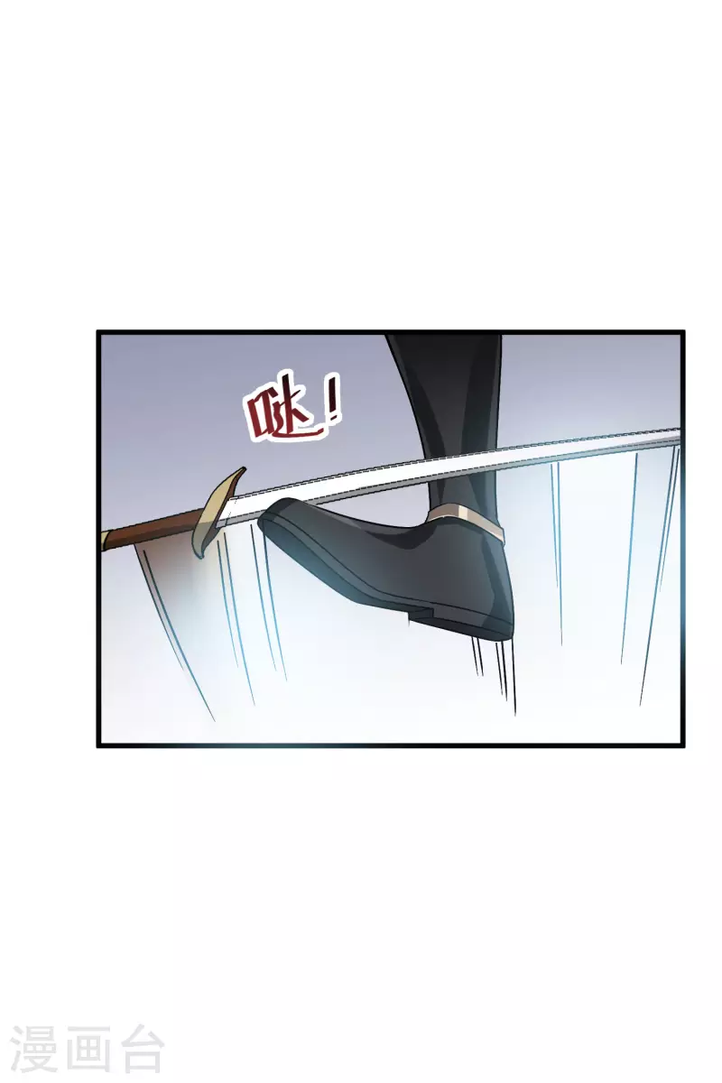 第33话 蠢女人，这里交给你 第32页