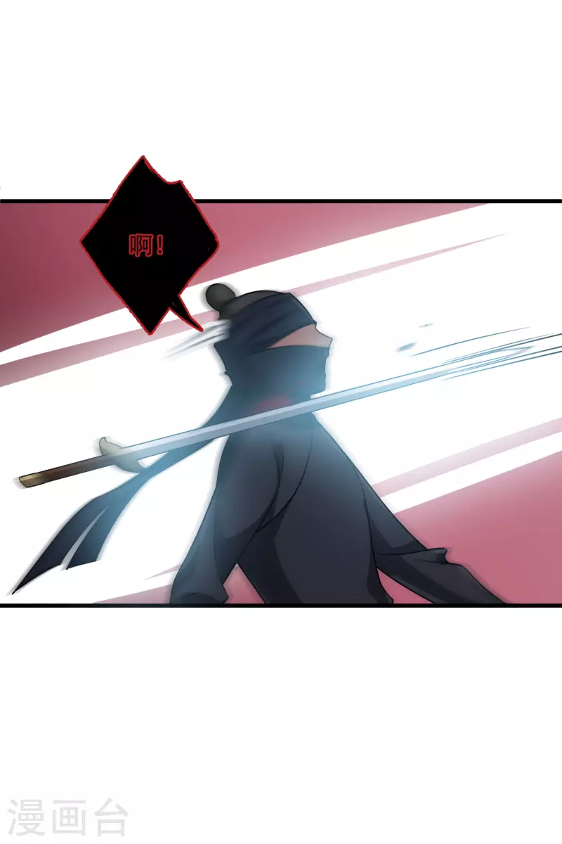 第33话 蠢女人，这里交给你 第33页