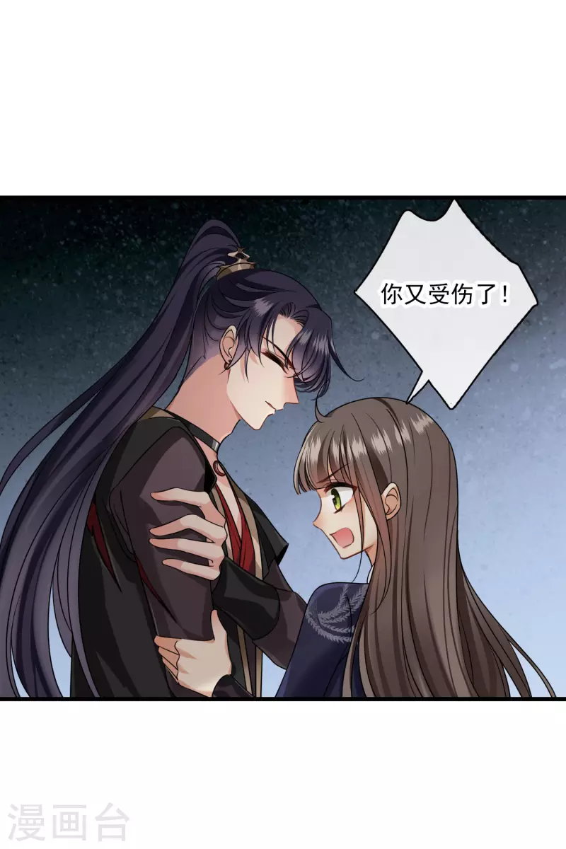第33话 蠢女人，这里交给你 第34页
