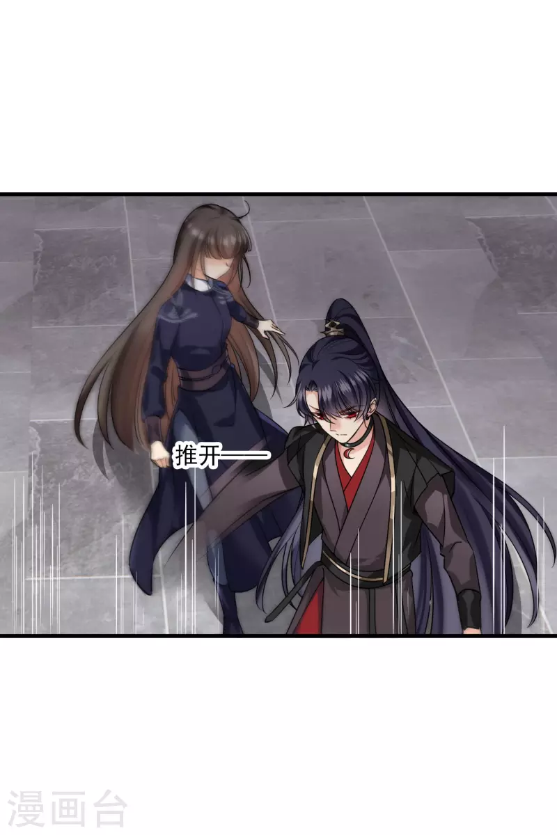 第33话 蠢女人，这里交给你 第36页