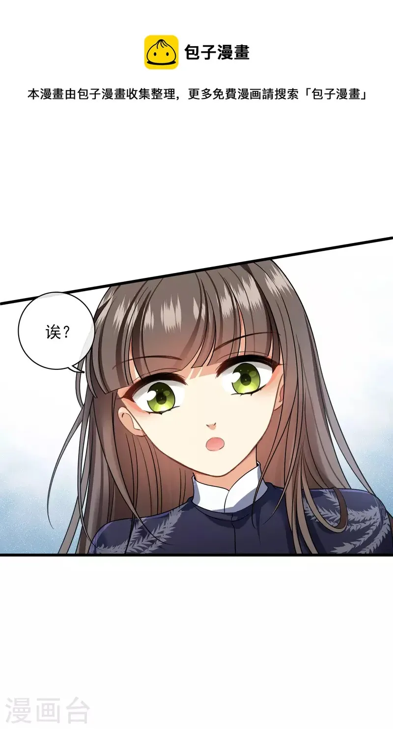 第33话 蠢女人，这里交给你 第38页