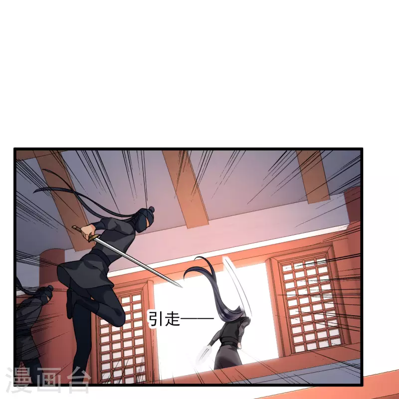 第33话 蠢女人，这里交给你 第39页