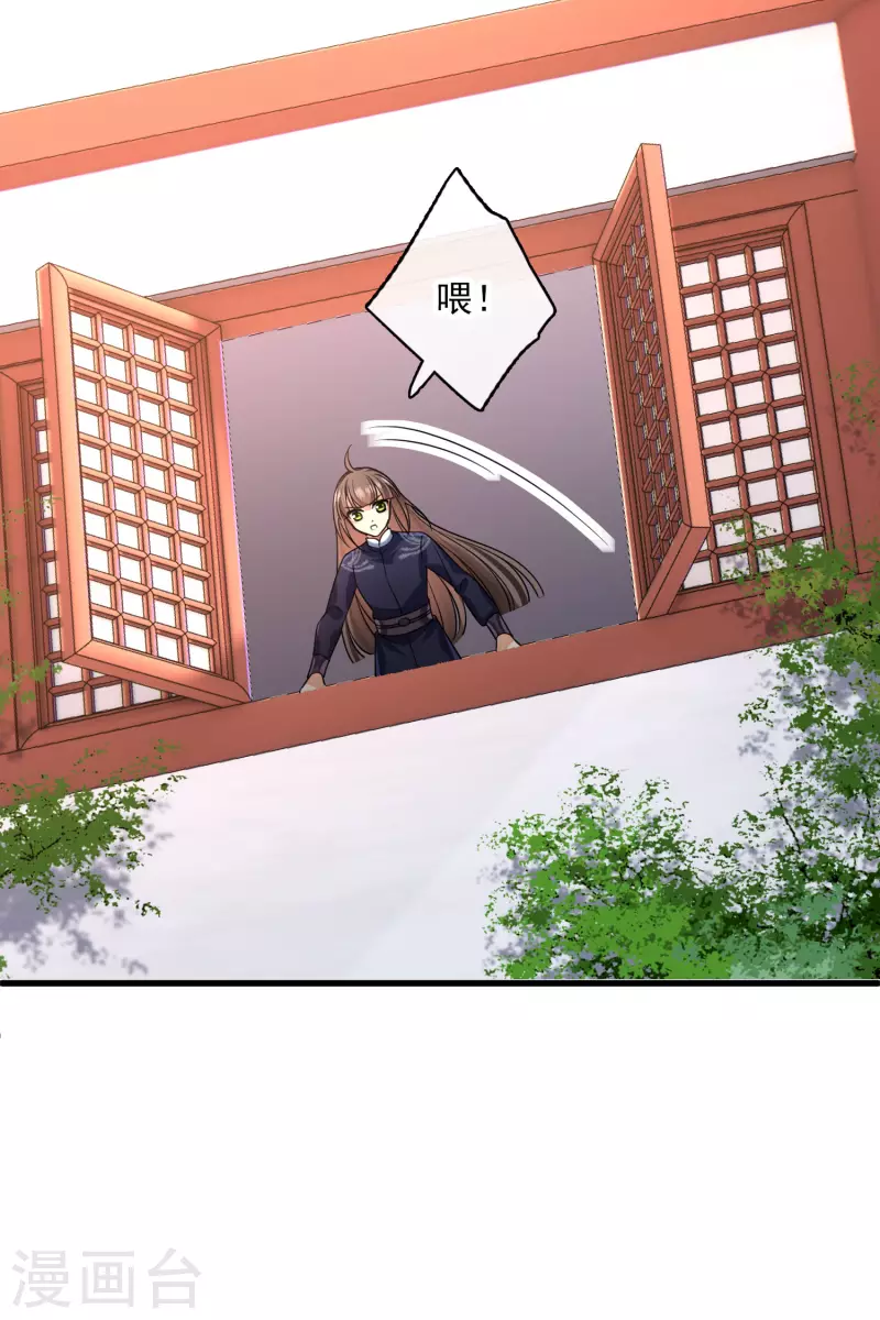 第33话 蠢女人，这里交给你 第40页