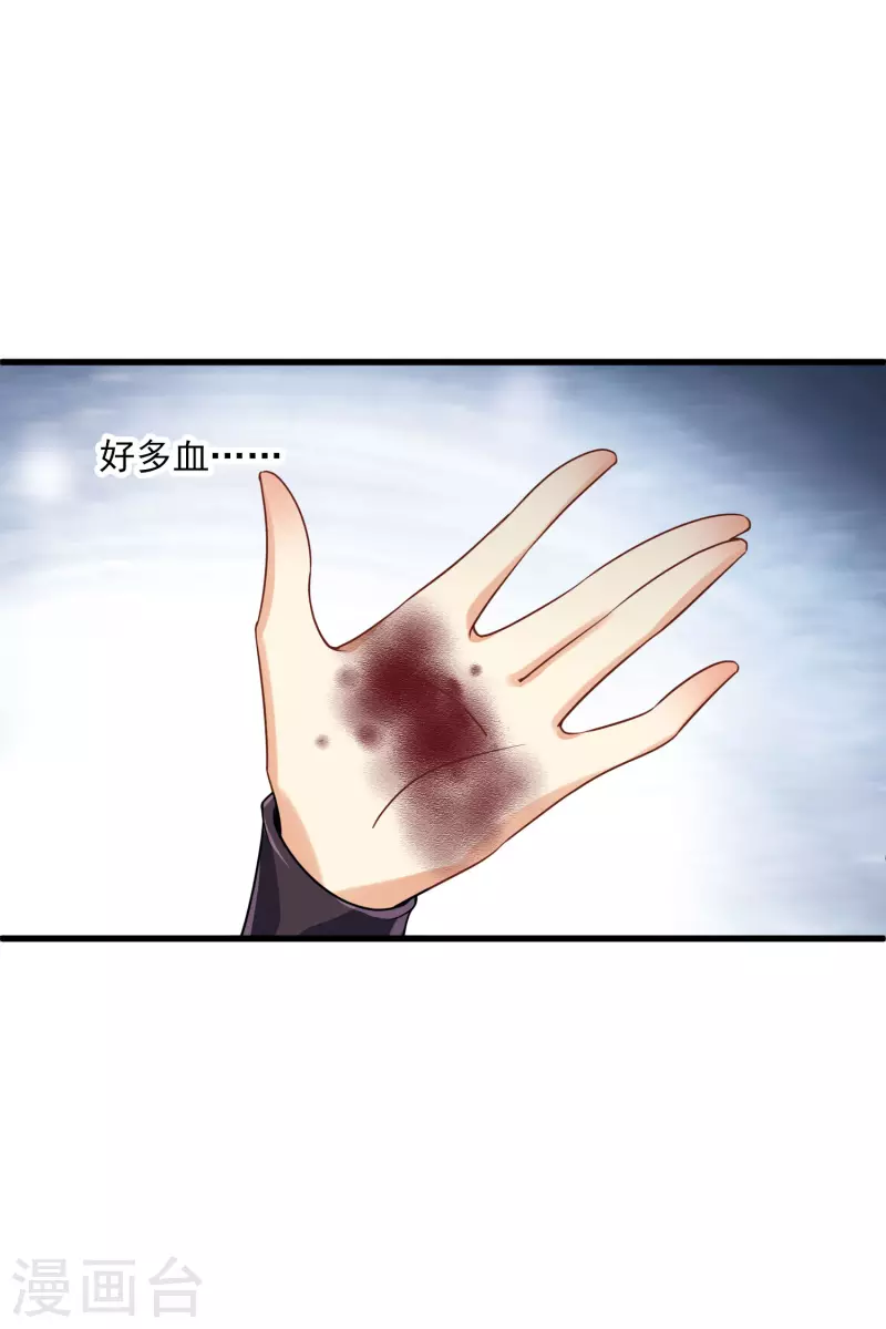 第33话 蠢女人，这里交给你 第42页