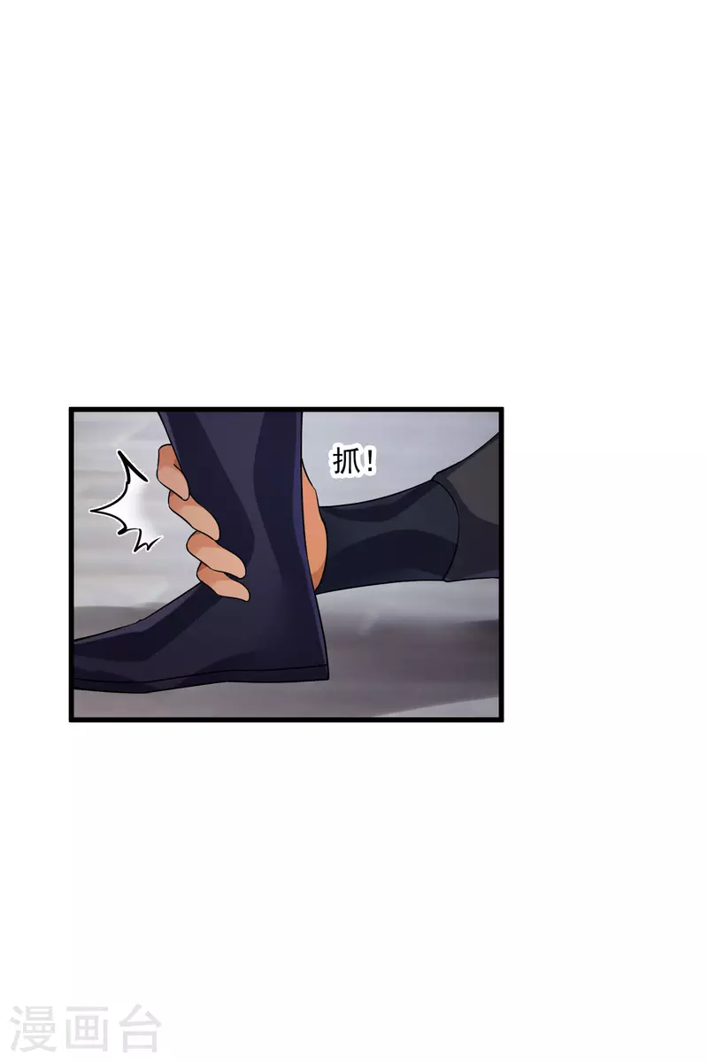 第34话 王妃呢 第3页