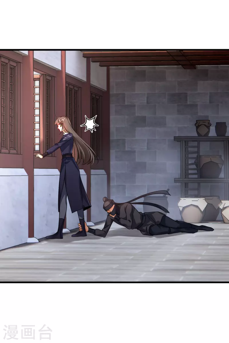 第34话 王妃呢 第4页