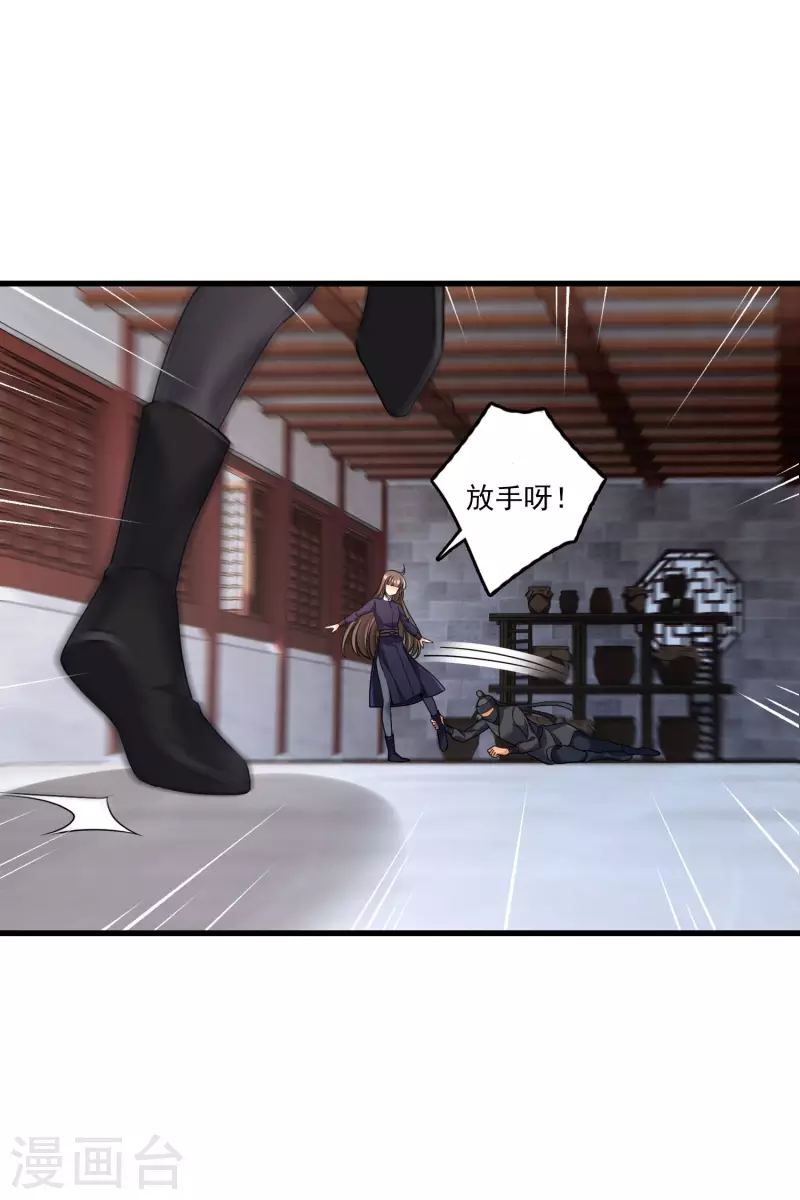 第34话 王妃呢 第5页