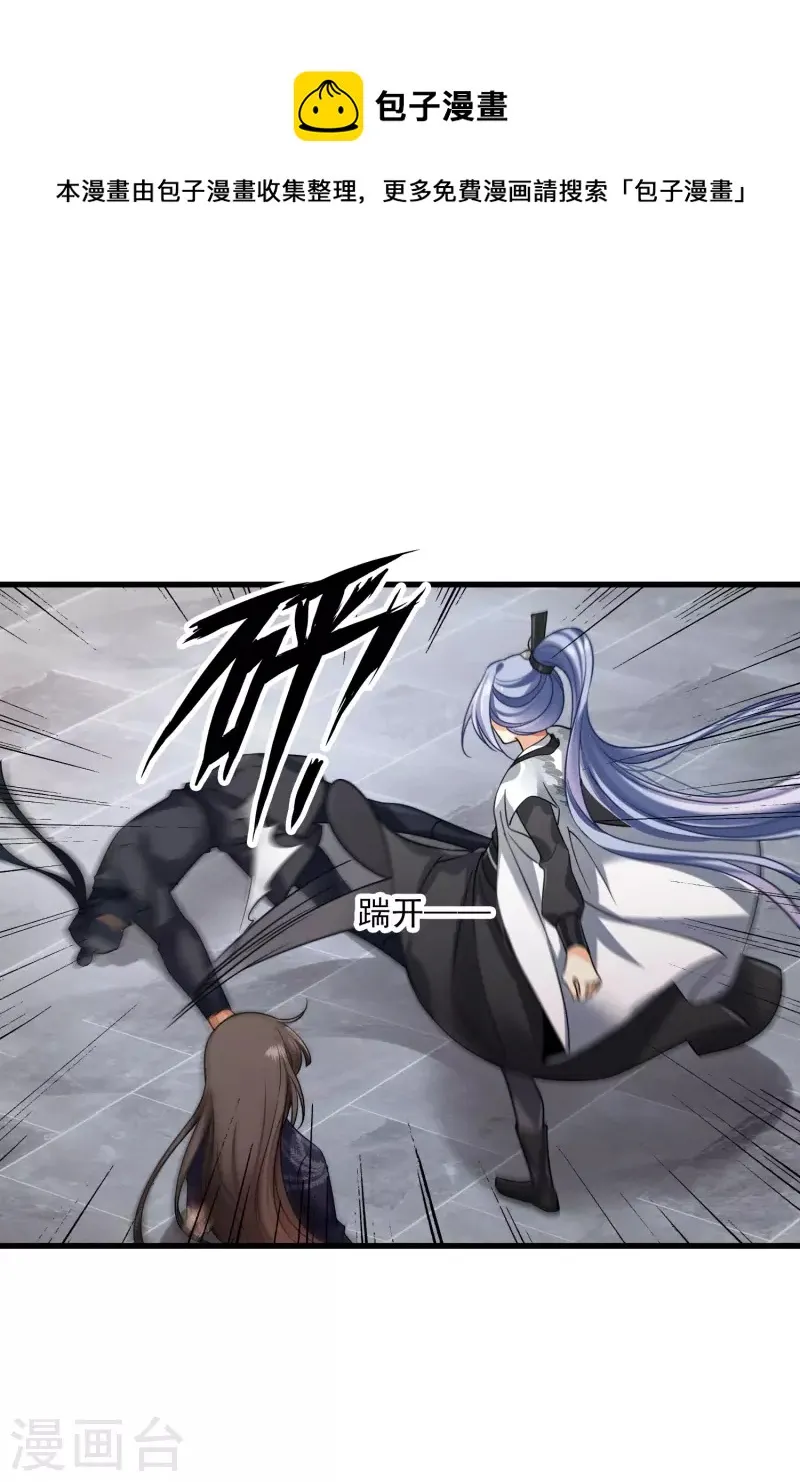 第34话 王妃呢 第6页