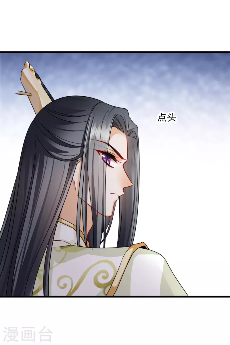 第34话 王妃呢 第12页