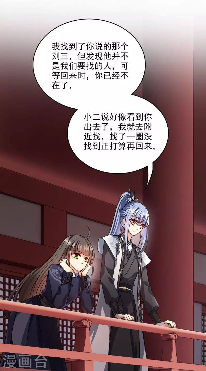 第34话 王妃呢 第15页