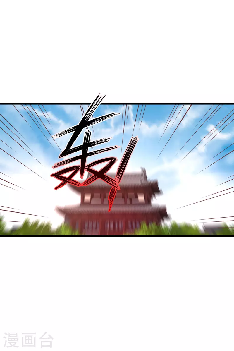 第34话 王妃呢 第19页