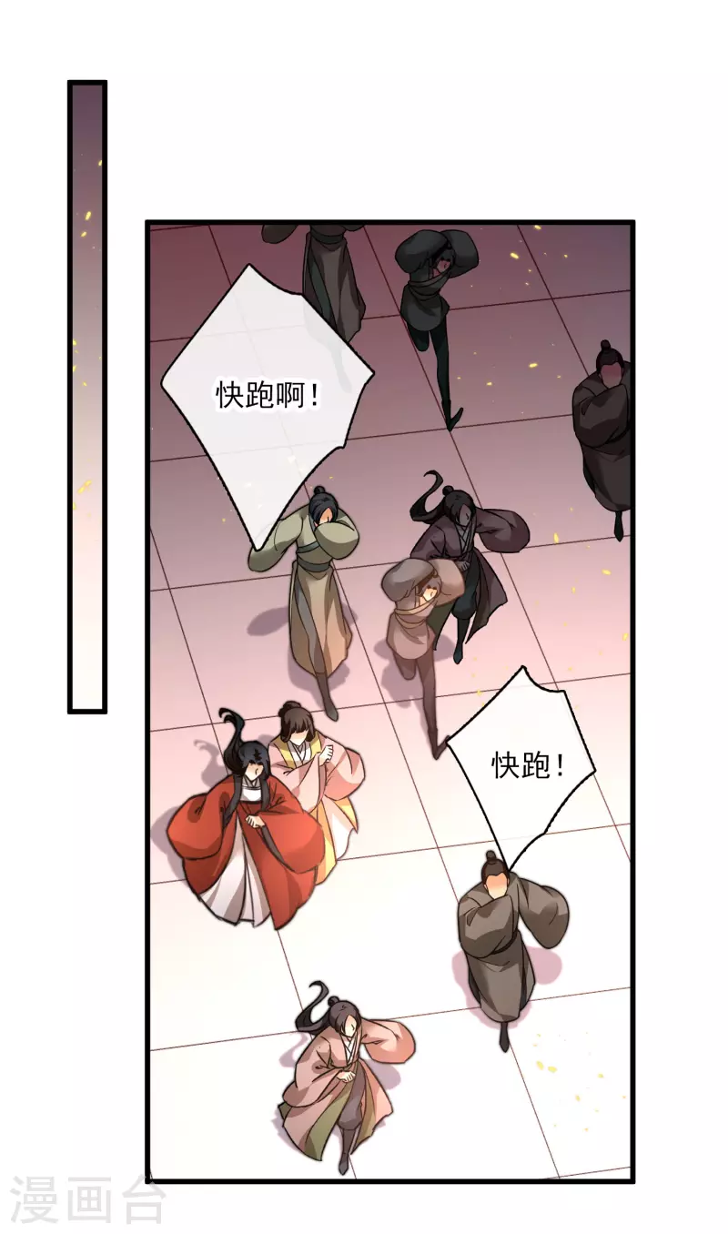 第34话 王妃呢 第23页