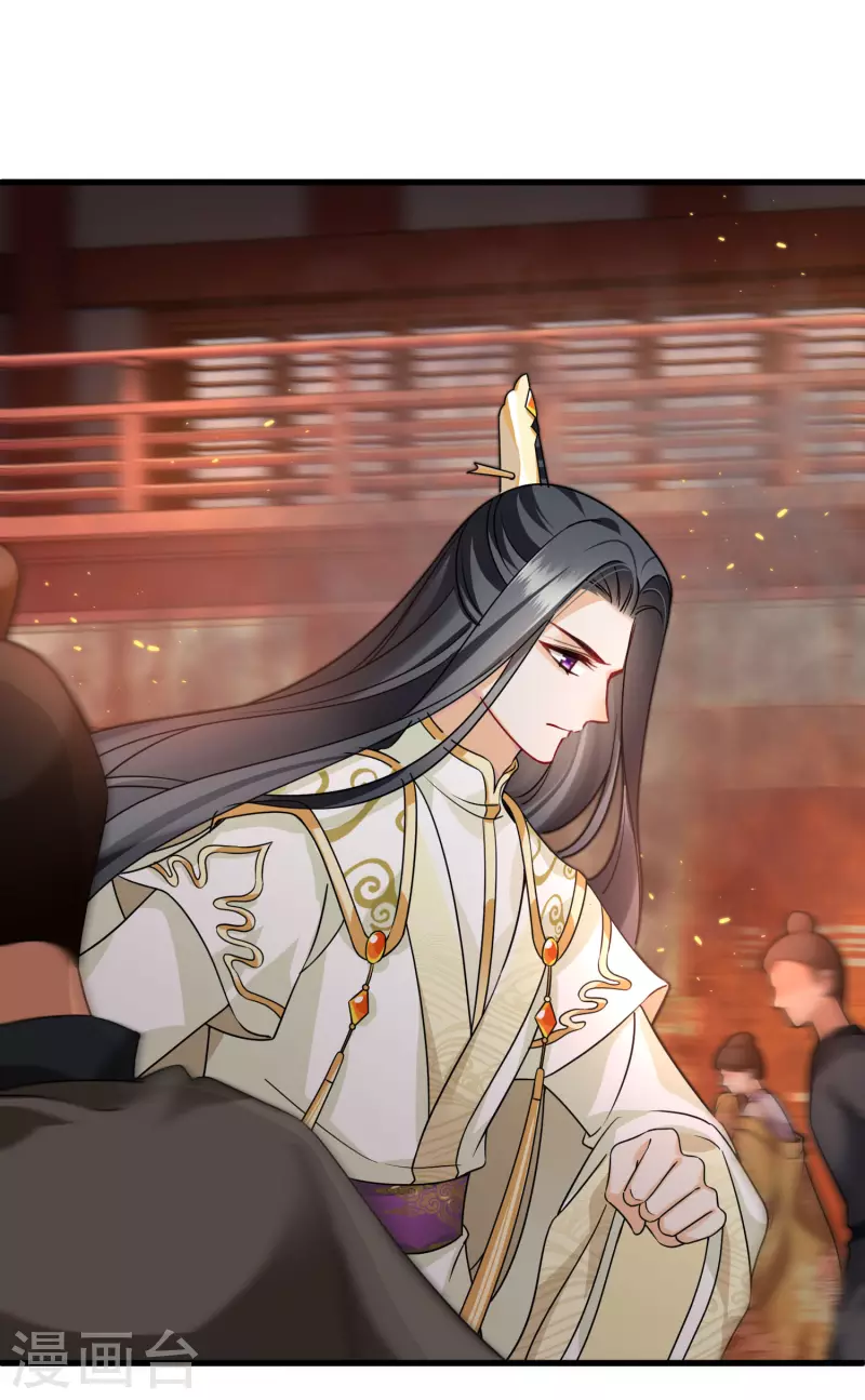 第34话 王妃呢 第24页