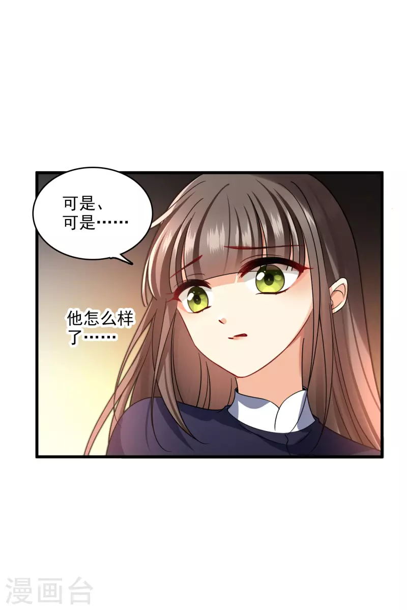 第34话 王妃呢 第26页