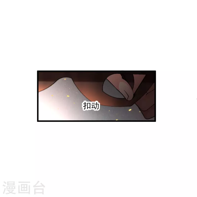 第34话 王妃呢 第28页