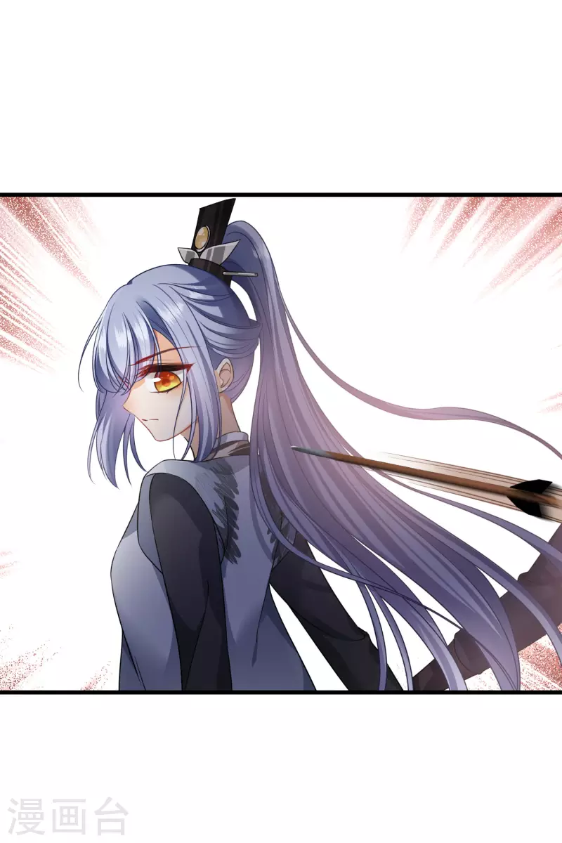 第34话 王妃呢 第30页