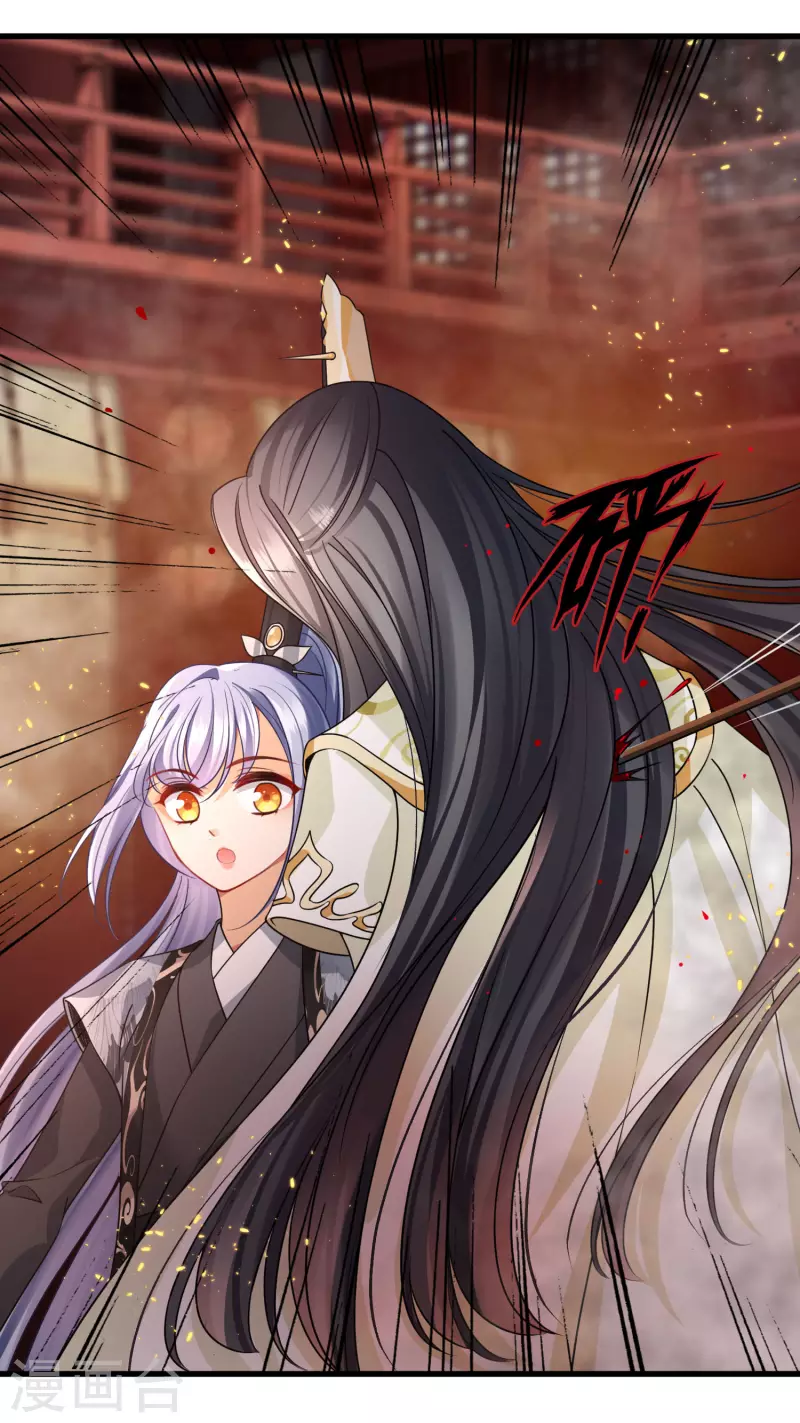 第35话 你是……十四嫂 第3页