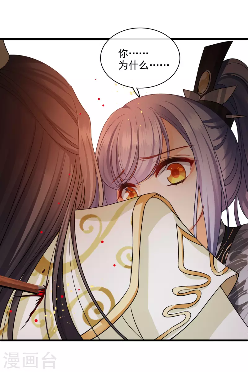 第35话 你是……十四嫂 第4页