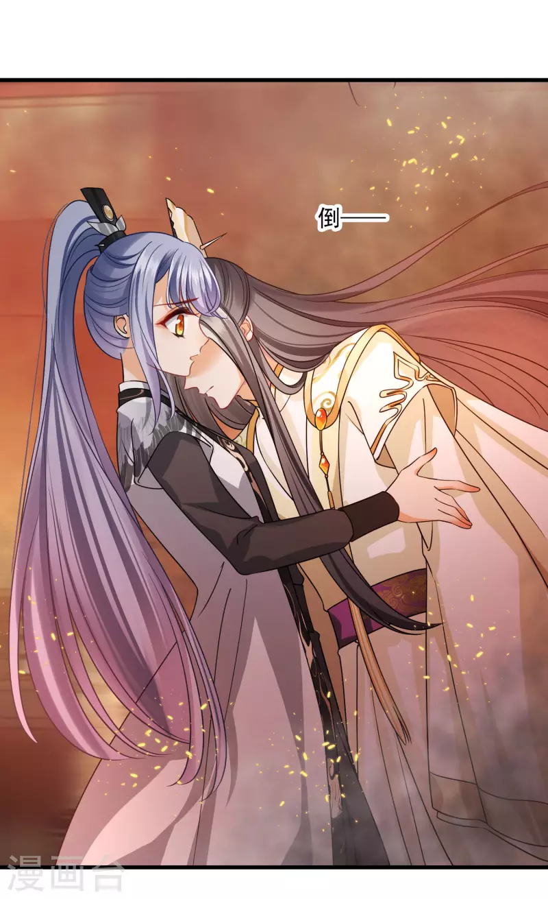 第35话 你是……十四嫂 第6页
