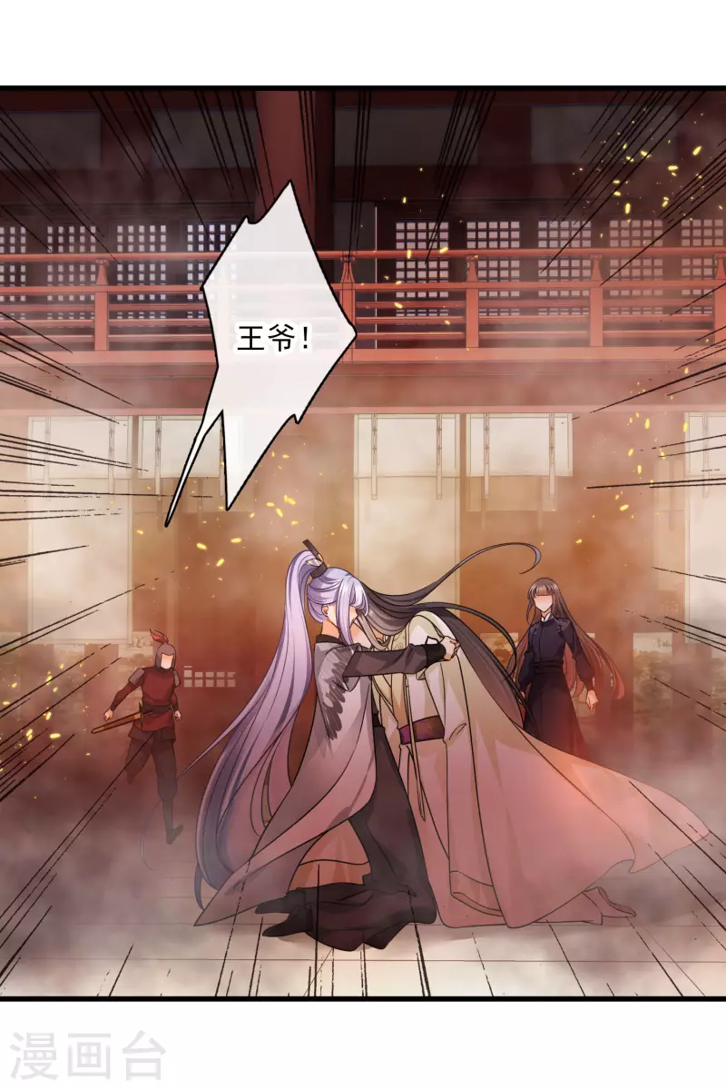 第35话 你是……十四嫂 第9页