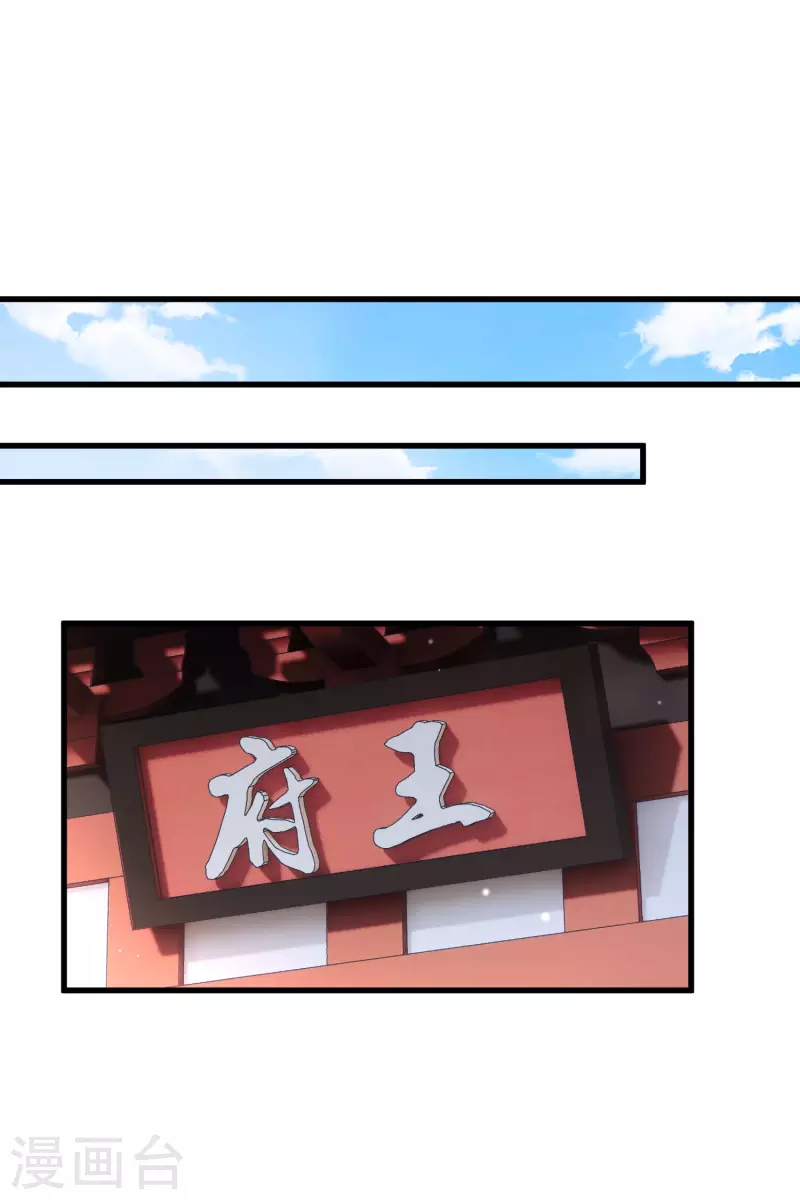 第35话 你是……十四嫂 第10页