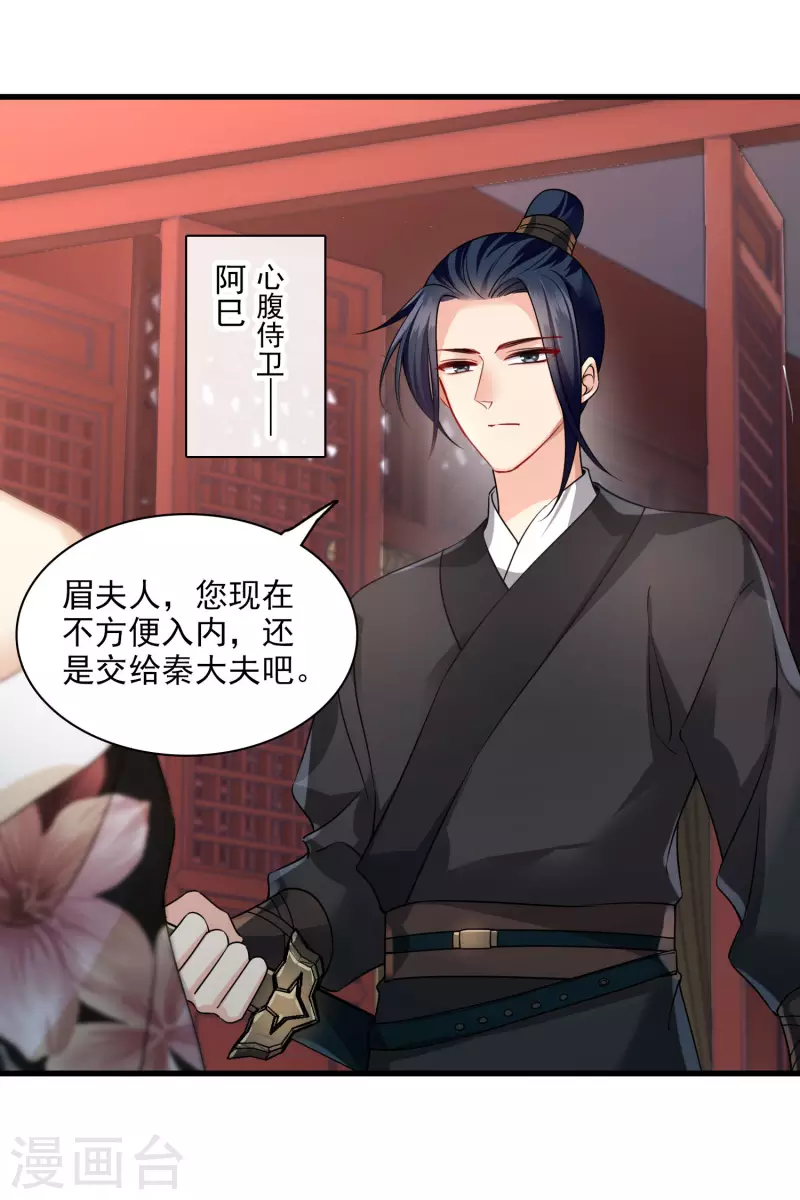 第35话 你是……十四嫂 第13页