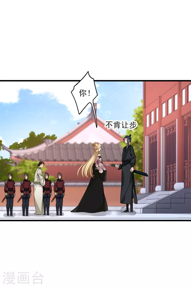 第35话 你是……十四嫂 第14页