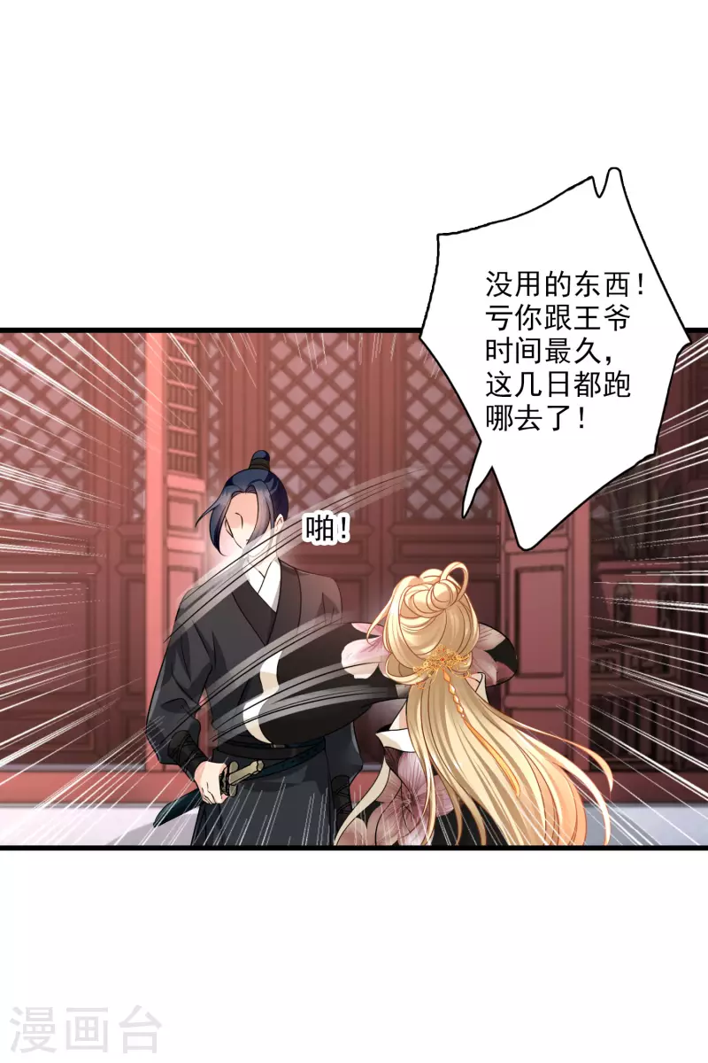 第35话 你是……十四嫂 第15页