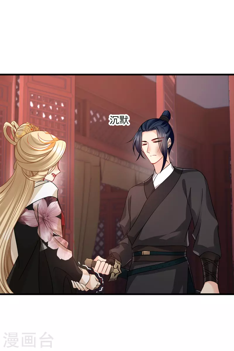 第35话 你是……十四嫂 第16页
