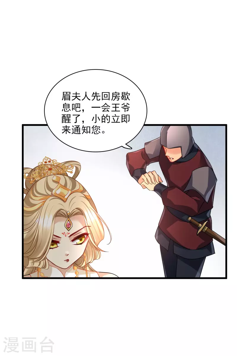 第35话 你是……十四嫂 第17页