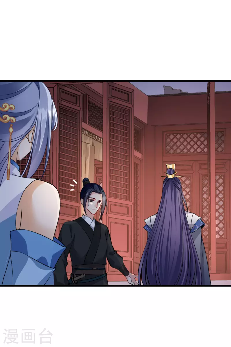 第35话 你是……十四嫂 第24页
