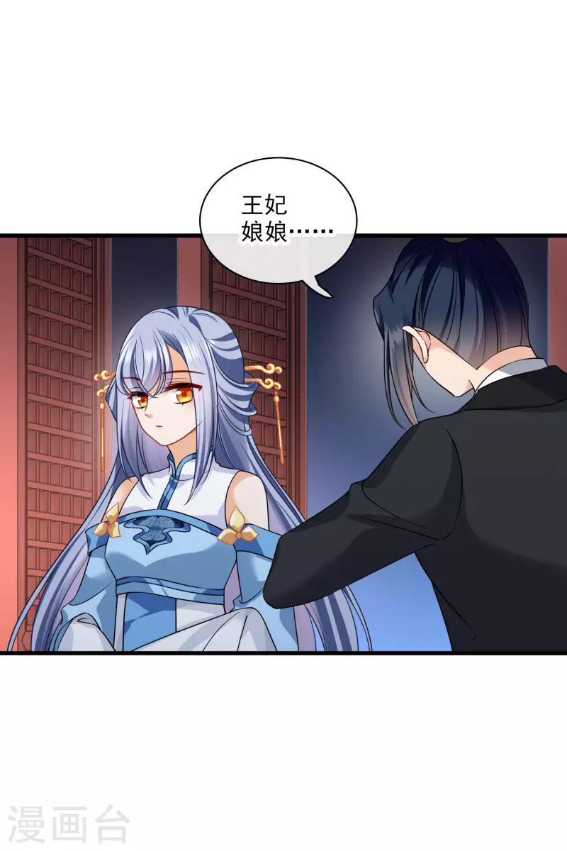 第35话 你是……十四嫂 第25页