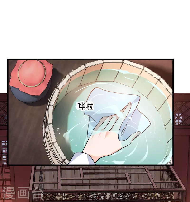 第36话 大魔头安息 第3页