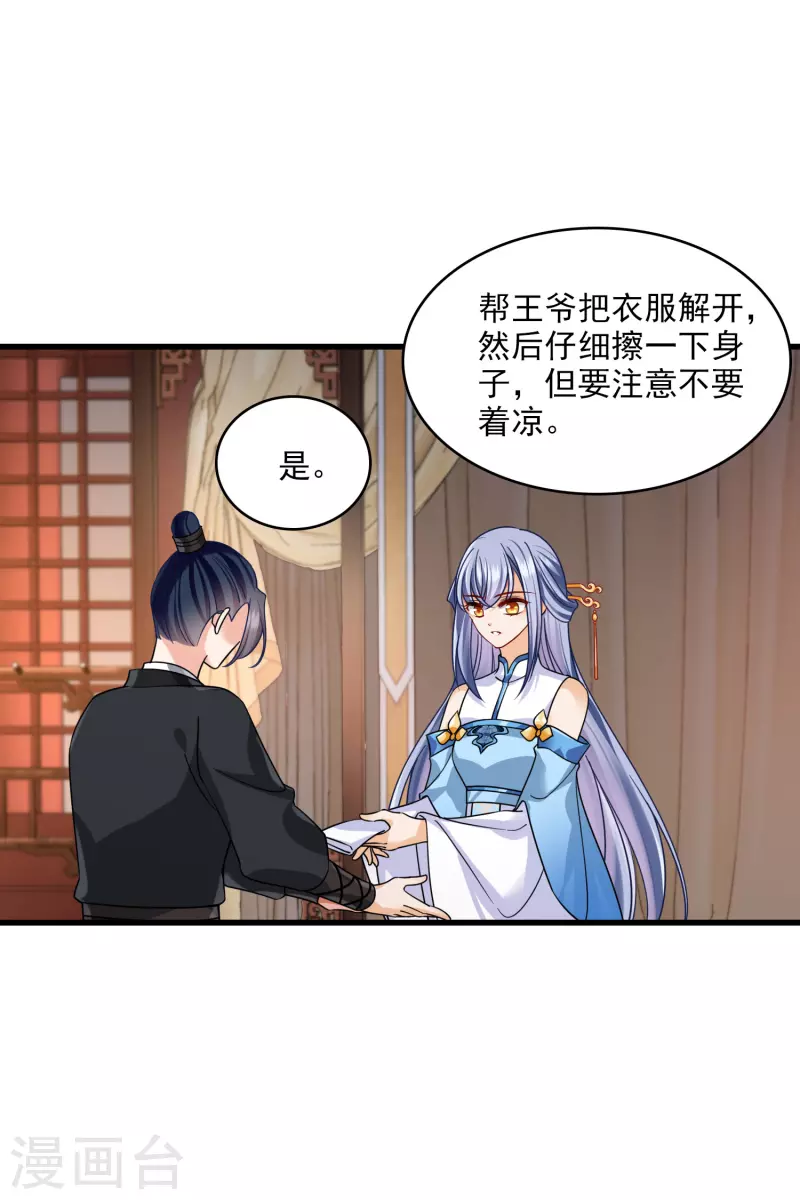 第36话 大魔头安息 第5页