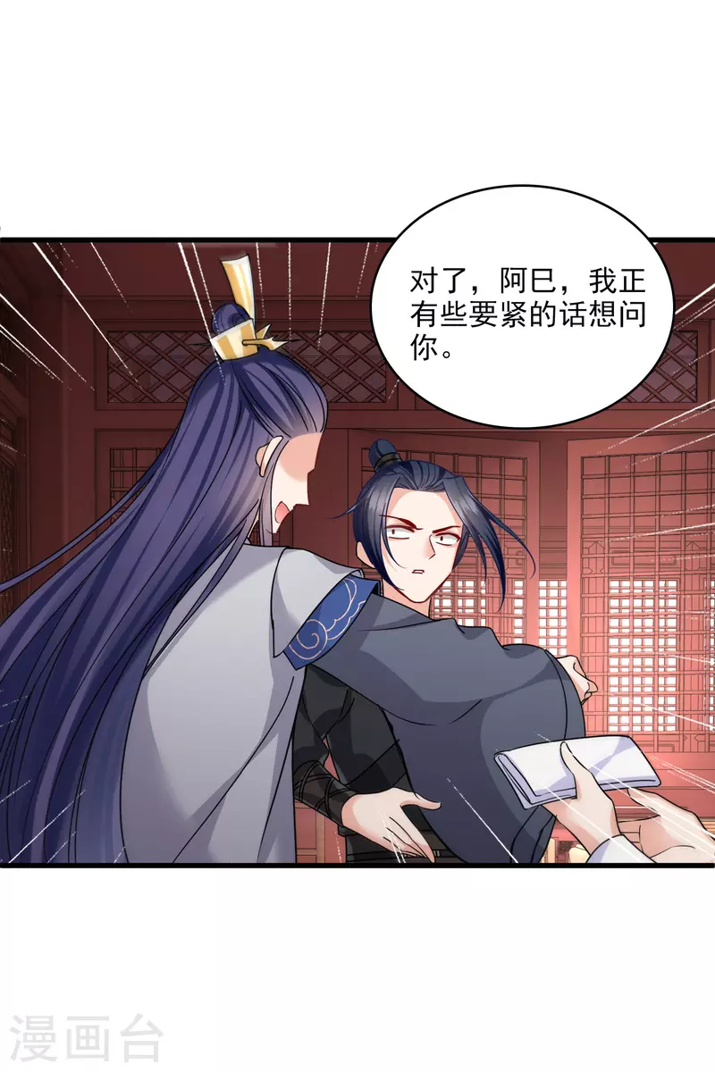 第36话 大魔头安息 第6页
