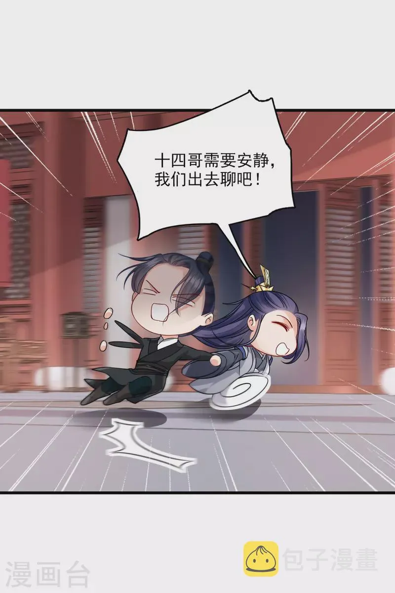 第36话 大魔头安息 第7页