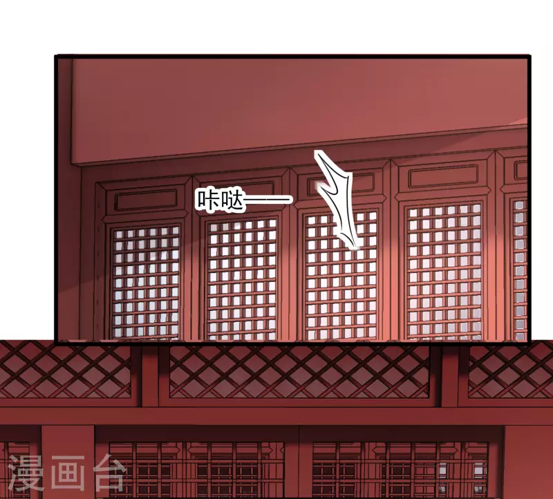 第36话 大魔头安息 第8页