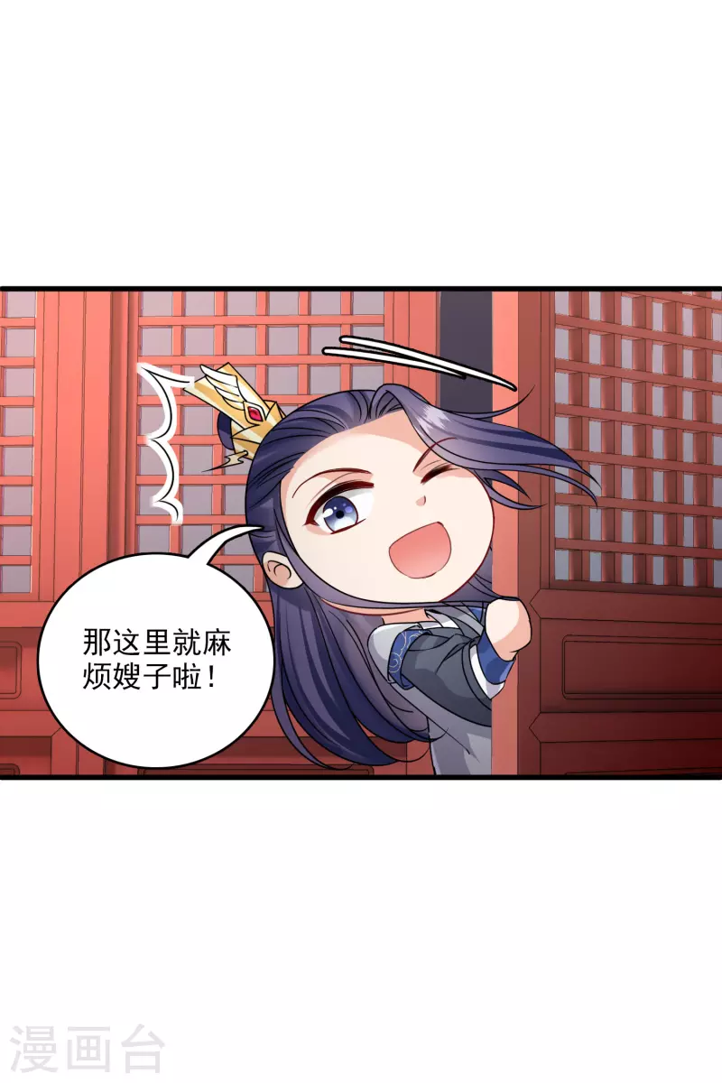 第36话 大魔头安息 第10页