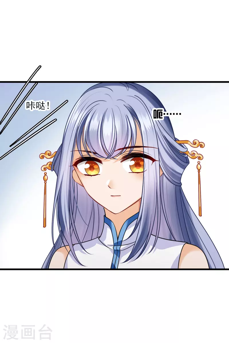 第36话 大魔头安息 第11页
