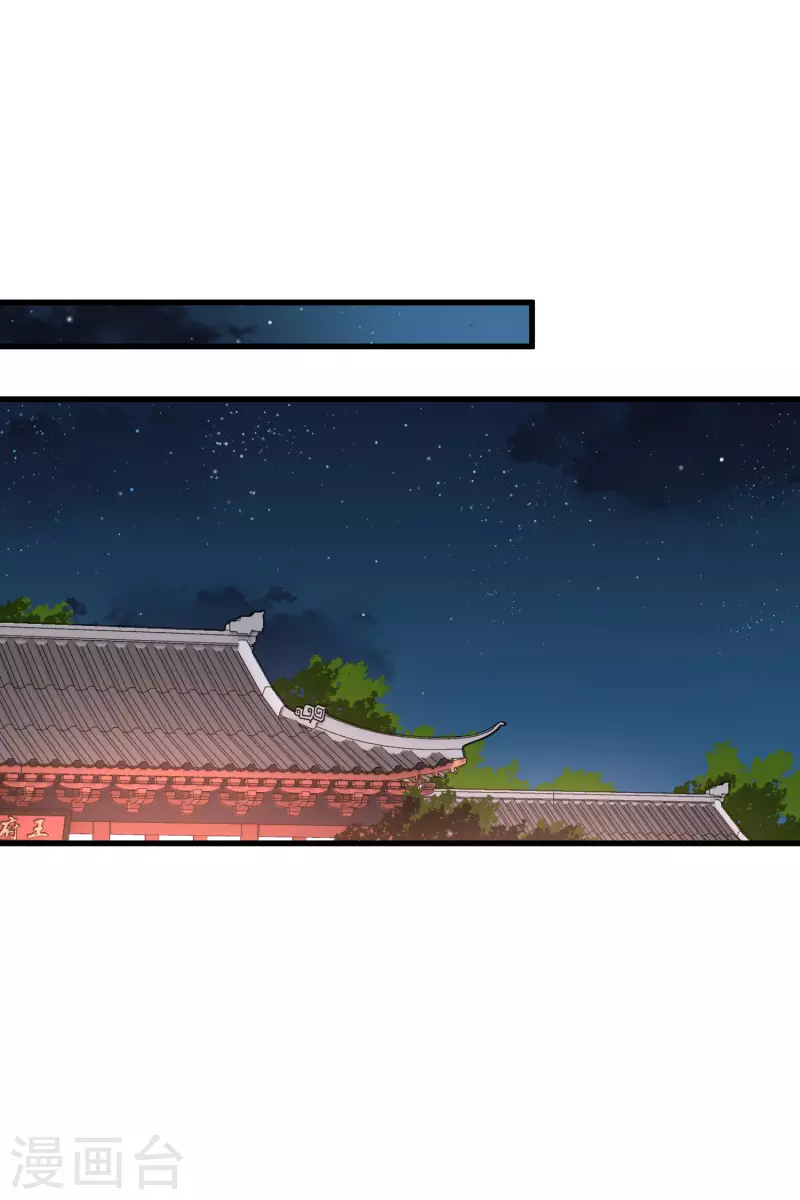 第36话 大魔头安息 第12页